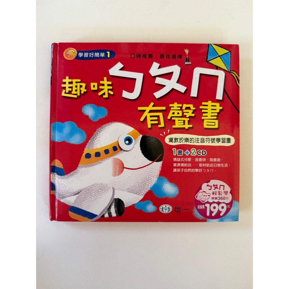 Zhang Quingrong Chinese Fun Pink Happy Audiobook + 2 CD Learning Phonic Children